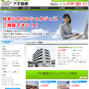 ア不動産