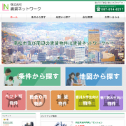 賃貸ネットワーク