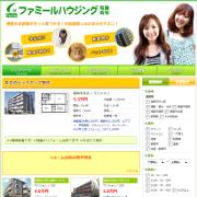 ファミールハウジング有限会社