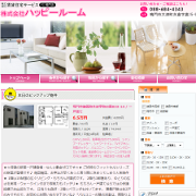 株式会社ハッピールーム