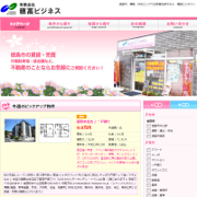 有限会社穂高ビジネス