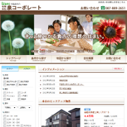 有限会社泉コーポレート