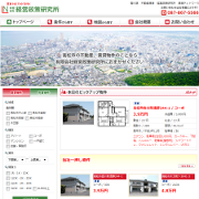 有限会社経営政策研究所