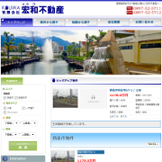有限会社宏和不動産