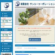 サンユーコーポレーション