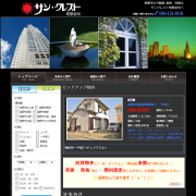 サンクレスト有限会社