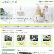 高松ハウジングサービス